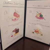 試食