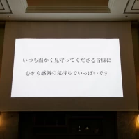 ムービー流しました