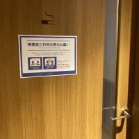 喫煙ルームです！