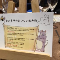 持ち込みのお酒