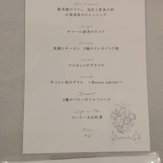 メニュー表
