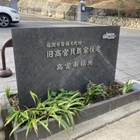 入り口
