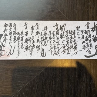 お品書き