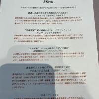 試食メニュー表