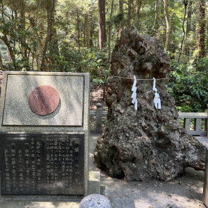 要石|660226さんの鹿島神宮の写真(1793193)