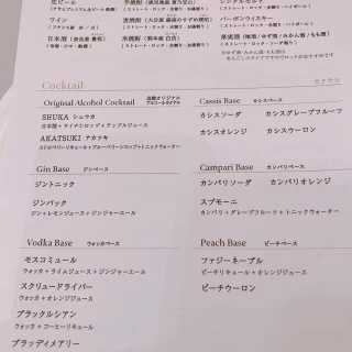 ドリンクメニュー