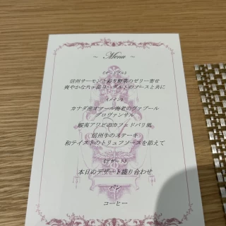 メニュー