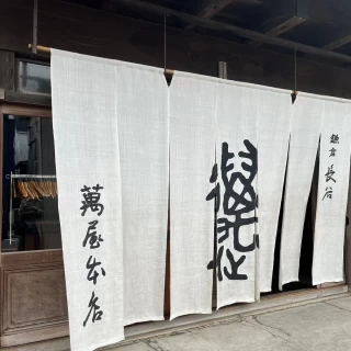 外観ののれん