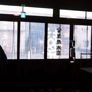 受付の土間から