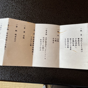 試食会のメニュー表です。|663666さんの石苔亭 いしだの写真(1824797)