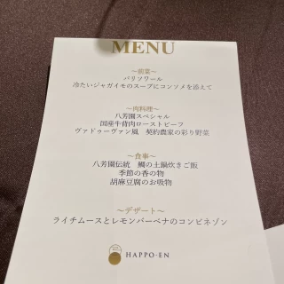 試食会の内容です