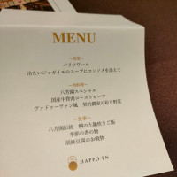 試食メニュー