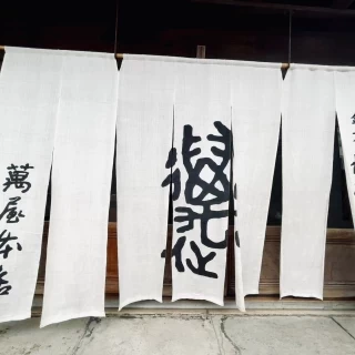 入り口の暖簾前で衣装を着て撮影するととても印象的。