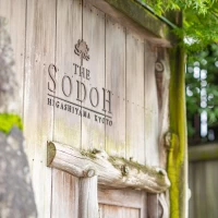 新緑、雨の日のSodoh入り口、門