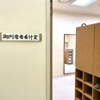 着付け室