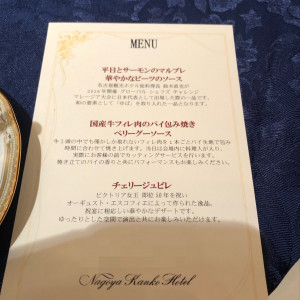 試食のメニュー表|666559さんの名古屋観光ホテルの写真(2067751)
