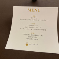 試食料理メニュー