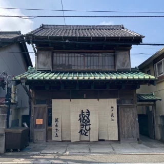 夏冬で暖簾の色が変わります