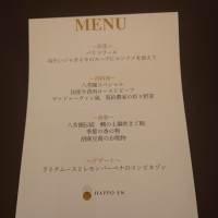 試食のメニュー