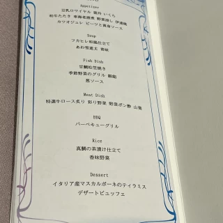 メニュー