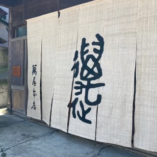 夏は麻素材の暖簾が爽やかです。