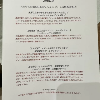 試食メニュー