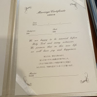 結婚証明書