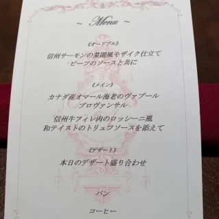 メニュー