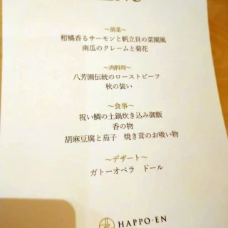 メニュー