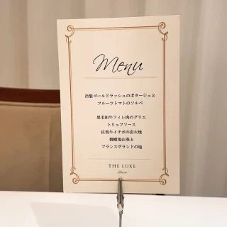 試食メニュー