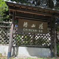 椿山荘の入り口
