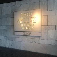 バンケット棟入り口