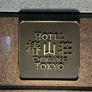ホテル入り口の写真です。