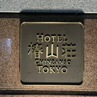 ホテル入り口の写真です。