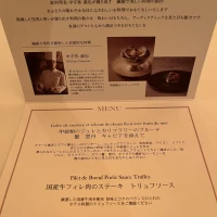 試食メニュー表