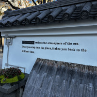 瓦に英語の文字が。和と洋がマリアージュされてオシャレです。