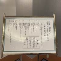 神前式の流れが書かれています。