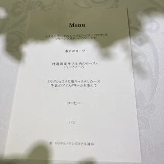 試食のメニュー