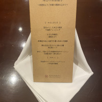 ブライダルフェアで頂いた料理のメニュー表です。