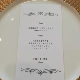 試食メニュー