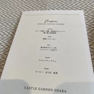 試食のメニュー