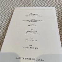 試食のメニュー