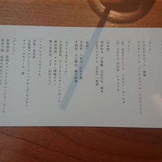 ドリンクのメニュー表。ドリンクの金額は1種類のみです。
