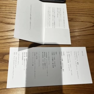 メニューは細かく載っている