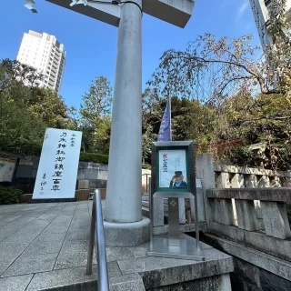 神社入口