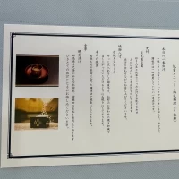 試食メニュー