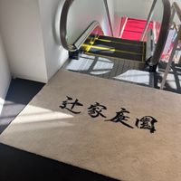 辻家庭園 ～前田家家老旧横山家迎賓館～（金沢市指定文化財）のチャペル・挙式会場の写真（4枚目）