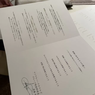 試食会メニュー