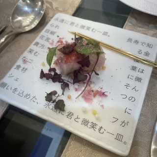 試食会の前菜
