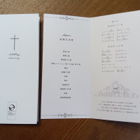 挙式会場での歌詞カードです。